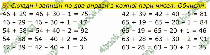 ГДЗ Математика 3 клас Логачевська (1, 2 частина)