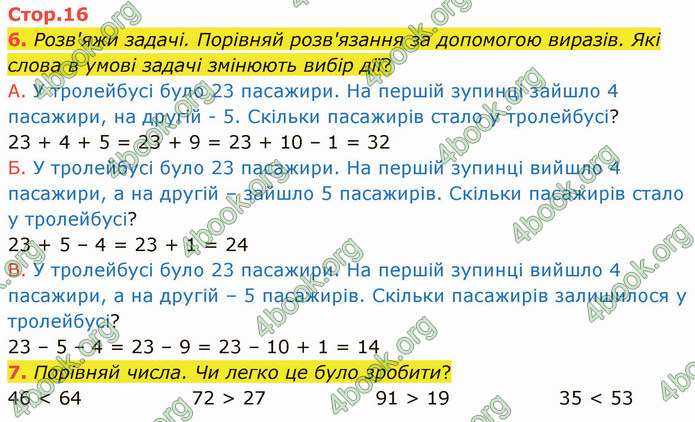 ГДЗ Математика 3 клас Логачевська (1, 2 частина)