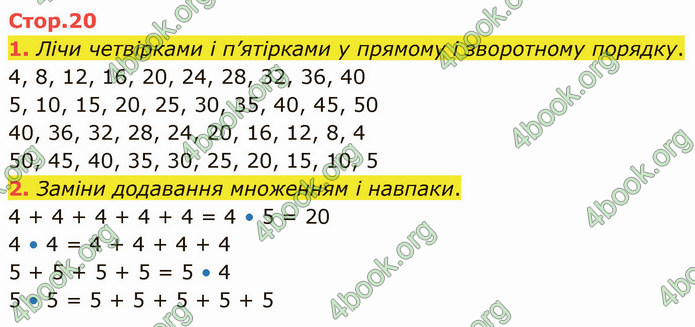 ГДЗ Математика 3 клас Логачевська (1, 2 частина)