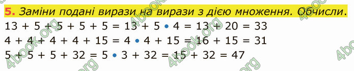 ГДЗ Математика 3 клас Логачевська (1, 2 частина)