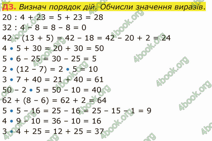 ГДЗ Математика 3 клас Логачевська (1, 2 частина)