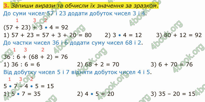 ГДЗ Математика 3 клас Логачевська (1, 2 частина)