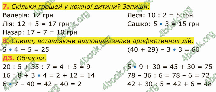 ГДЗ Математика 3 клас Логачевська (1, 2 частина)