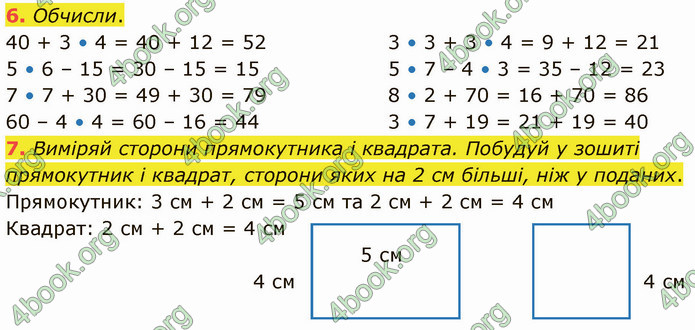 ГДЗ Математика 3 клас Логачевська (1, 2 частина)