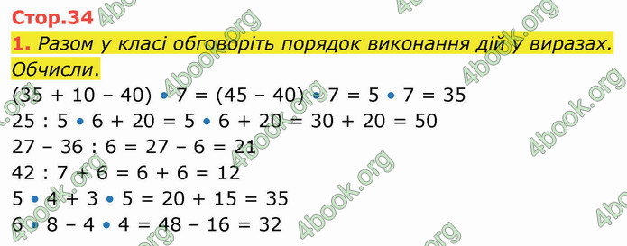 ГДЗ Математика 3 клас Логачевська (1, 2 частина)