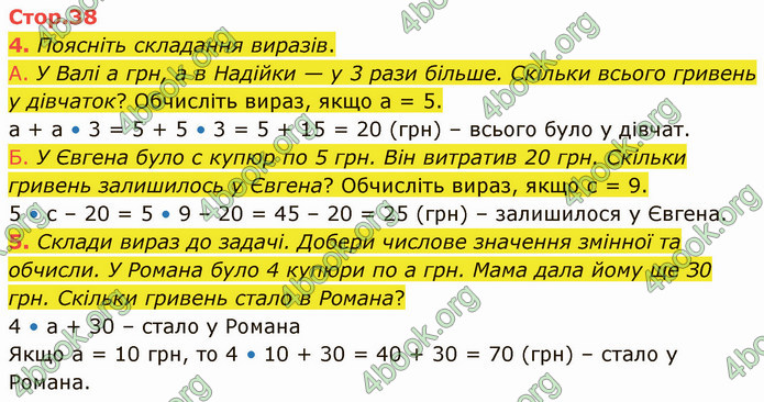 ГДЗ Математика 3 клас Логачевська (1, 2 частина)