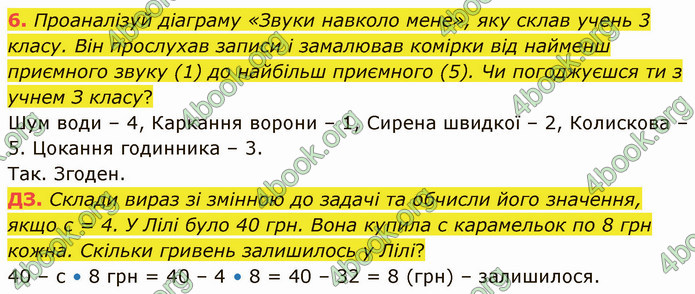 ГДЗ Математика 3 клас Логачевська (1, 2 частина)