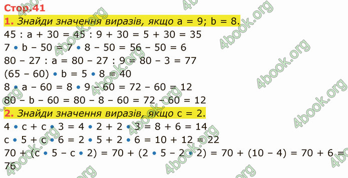 ГДЗ Математика 3 клас Логачевська (1, 2 частина)