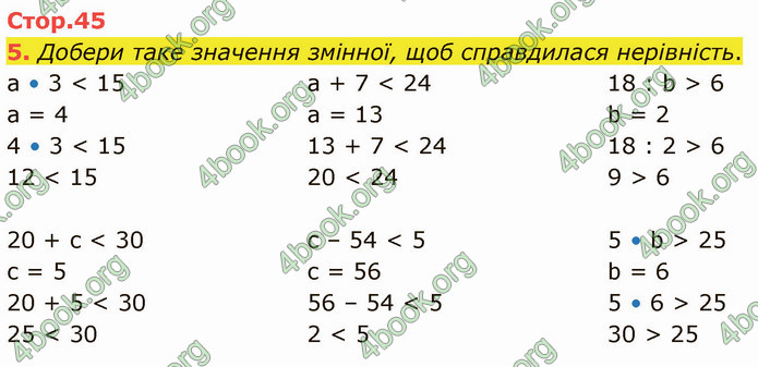 ГДЗ Математика 3 клас Логачевська (1, 2 частина)