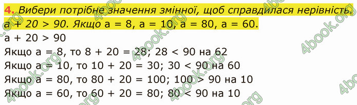 ГДЗ Математика 3 клас Логачевська (1, 2 частина)