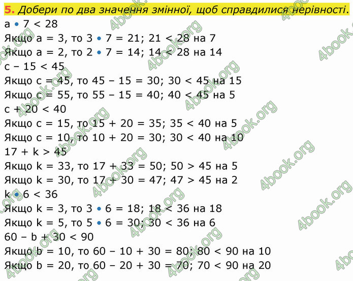 ГДЗ Математика 3 клас Логачевська (1, 2 частина)