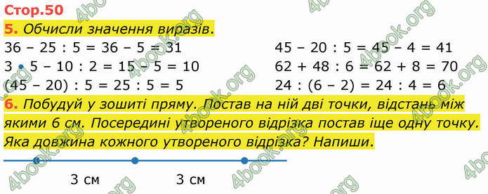 ГДЗ Математика 3 клас Логачевська (1, 2 частина)