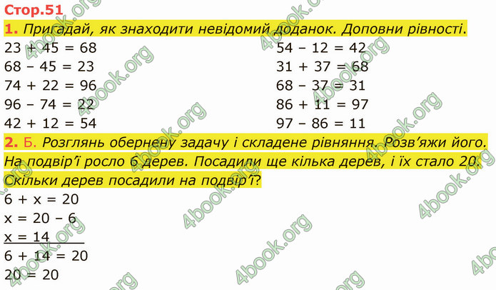 ГДЗ Математика 3 клас Логачевська (1, 2 частина)