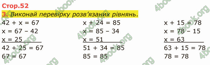 ГДЗ Математика 3 клас Логачевська (1, 2 частина)