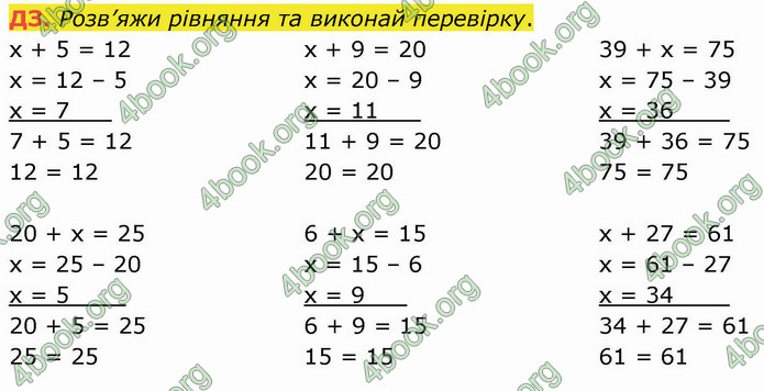 ГДЗ Математика 3 клас Логачевська (1, 2 частина)