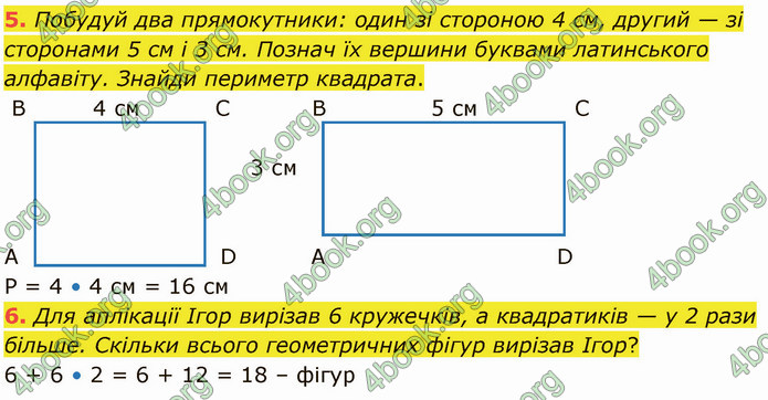 ГДЗ Математика 3 клас Логачевська (1, 2 частина)