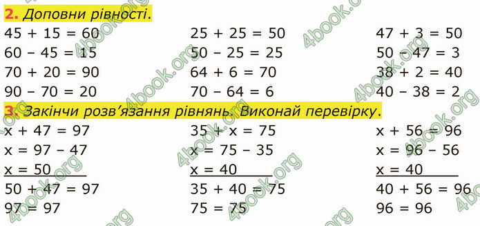 ГДЗ Математика 3 клас Логачевська (1, 2 частина)