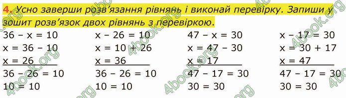 ГДЗ Математика 3 клас Логачевська (1, 2 частина)