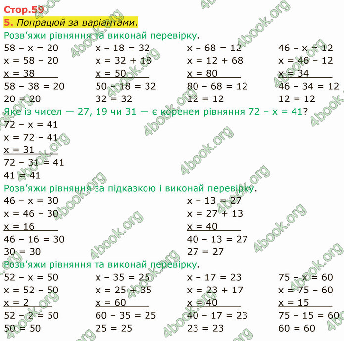 ГДЗ Математика 3 клас Логачевська (1, 2 частина)