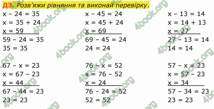 ГДЗ Математика 3 клас Логачевська (1, 2 частина)