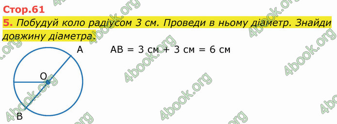 ГДЗ Математика 3 клас Логачевська (1, 2 частина)