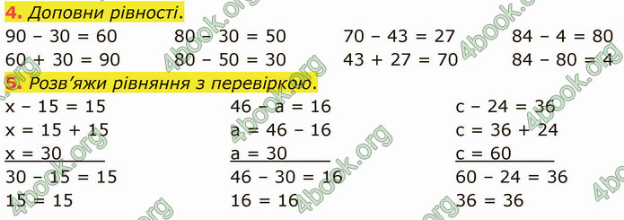 ГДЗ Математика 3 клас Логачевська (1, 2 частина)