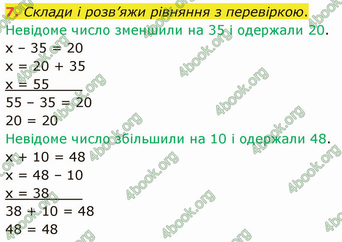 ГДЗ Математика 3 клас Логачевська (1, 2 частина)