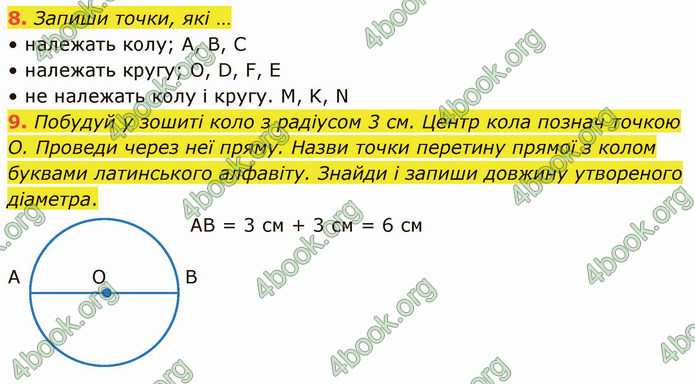 ГДЗ Математика 3 клас Логачевська (1, 2 частина)