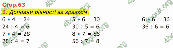 ГДЗ Математика 3 клас Логачевська (1, 2 частина)