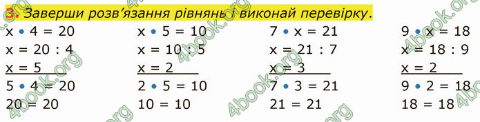 ГДЗ Математика 3 клас Логачевська (1, 2 частина)