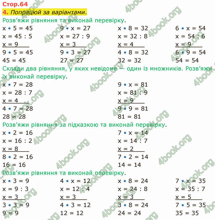 ГДЗ Математика 3 клас Логачевська (1, 2 частина)