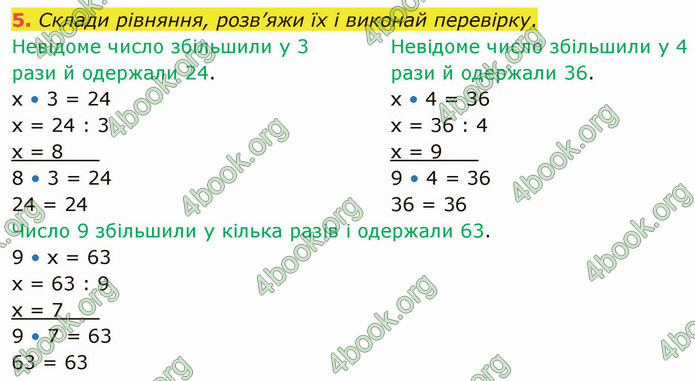 ГДЗ Математика 3 клас Логачевська (1, 2 частина)