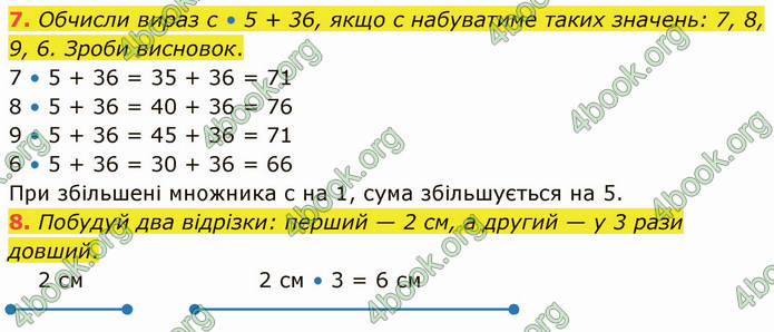 ГДЗ Математика 3 клас Логачевська (1, 2 частина)