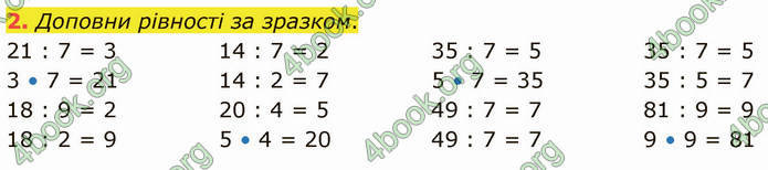 ГДЗ Математика 3 клас Логачевська (1, 2 частина)