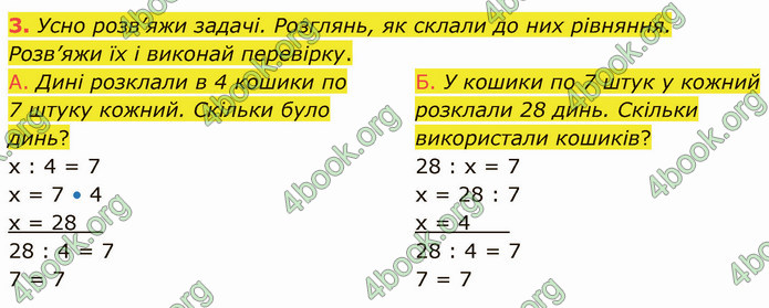 ГДЗ Математика 3 клас Логачевська (1, 2 частина)