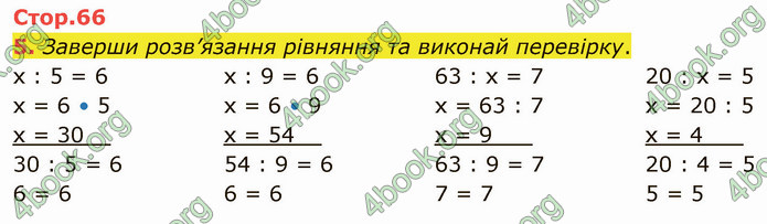 ГДЗ Математика 3 клас Логачевська (1, 2 частина)