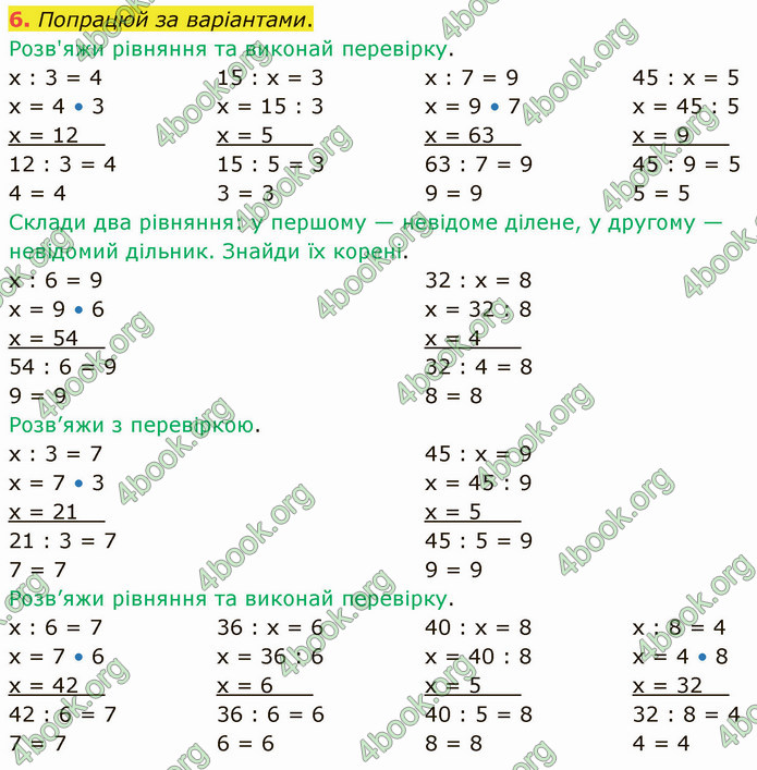 ГДЗ Математика 3 клас Логачевська (1, 2 частина)