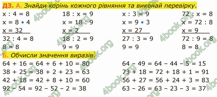 ГДЗ Математика 3 клас Логачевська (1, 2 частина)