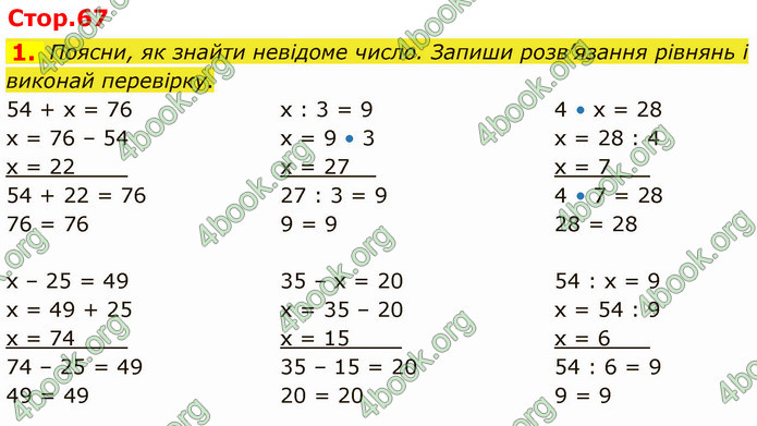 ГДЗ Математика 3 клас Логачевська (1, 2 частина)