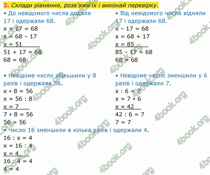 ГДЗ Математика 3 клас Логачевська (1, 2 частина)