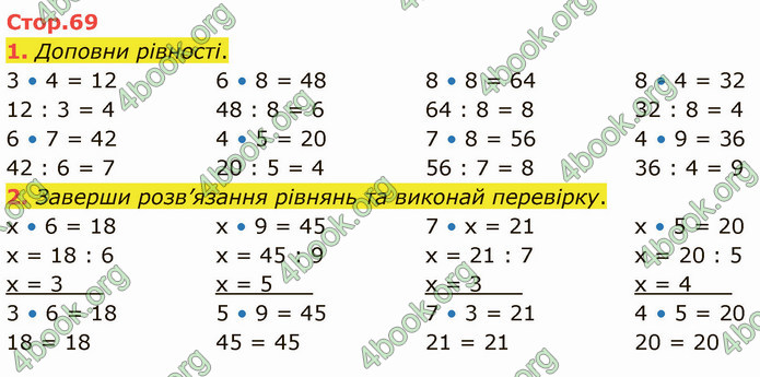 ГДЗ Математика 3 клас Логачевська (1, 2 частина)