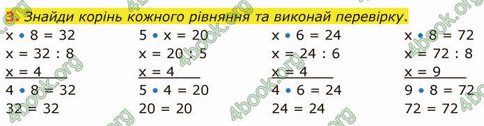 ГДЗ Математика 3 клас Логачевська (1, 2 частина)