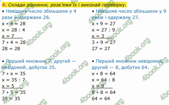 ГДЗ Математика 3 клас Логачевська (1, 2 частина)