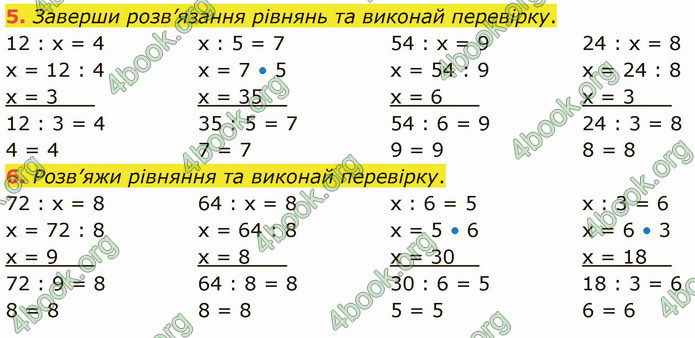 ГДЗ Математика 3 клас Логачевська (1, 2 частина)