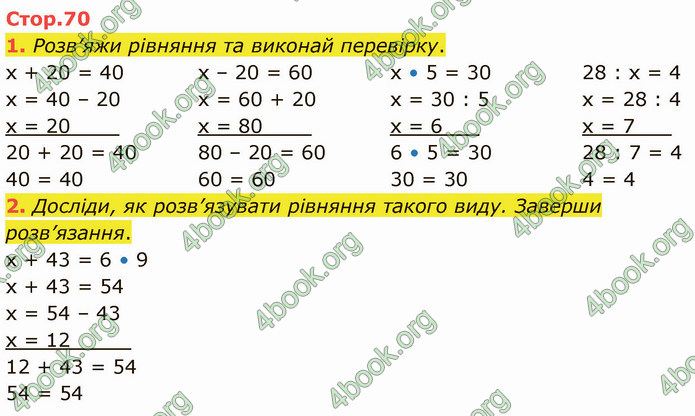 ГДЗ Математика 3 клас Логачевська (1, 2 частина)