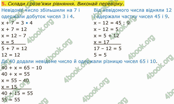 ГДЗ Математика 3 клас Логачевська (1, 2 частина)