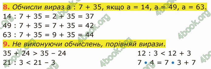 ГДЗ Математика 3 клас Логачевська (1, 2 частина)