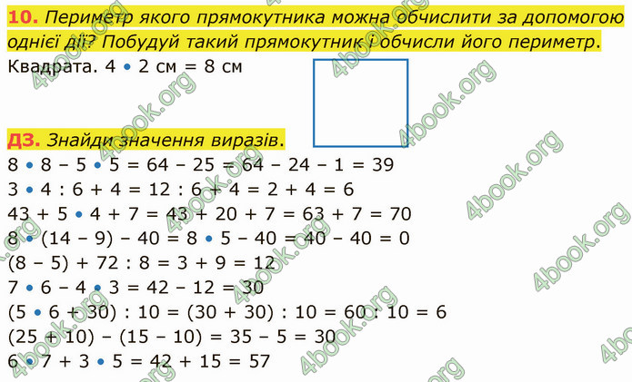 ГДЗ Математика 3 клас Логачевська (1, 2 частина)