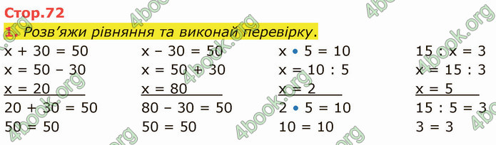 ГДЗ Математика 3 клас Логачевська (1, 2 частина)