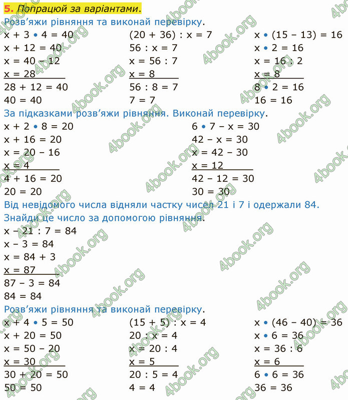 ГДЗ Математика 3 клас Логачевська (1, 2 частина)